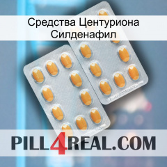 Средства Центуриона Силденафил cialis4